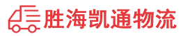 潮州到阳泉物流公司